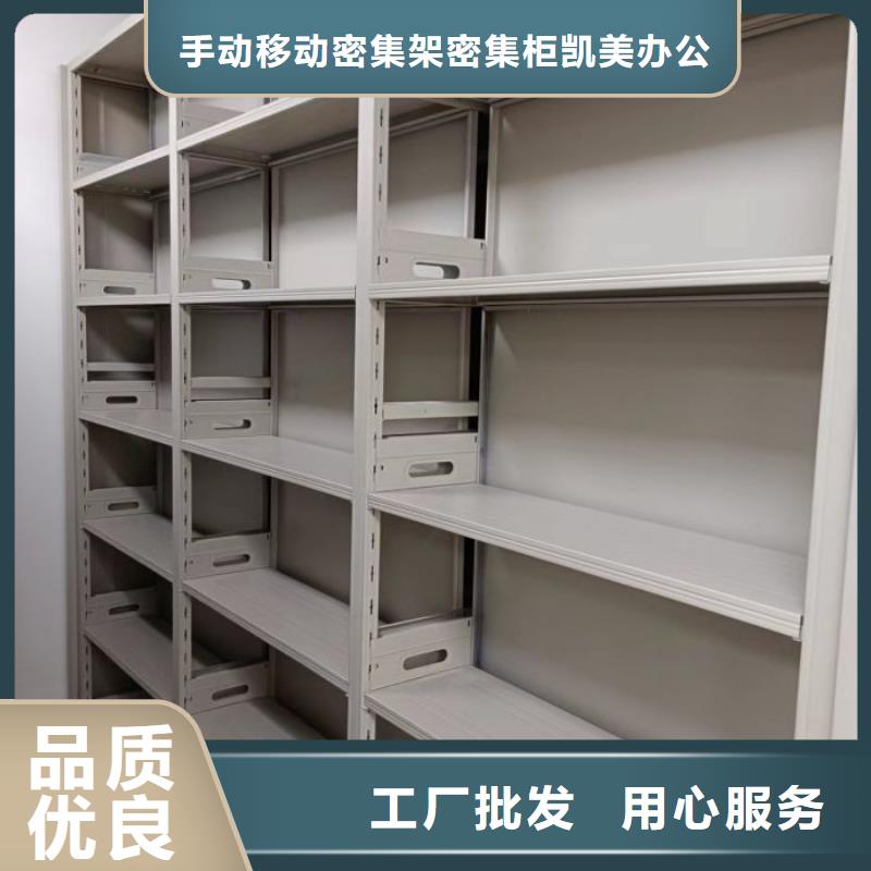 产品分类选择的相关知识【凯美】手摇式档案密集架