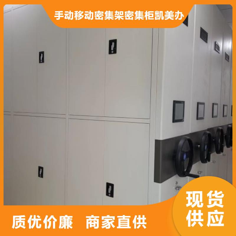 客户至上【凯美】全封闭式移动密集柜