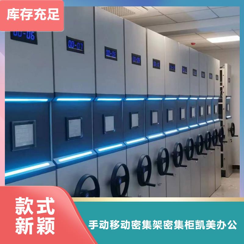 行业的现状并持续发展【凯美】保亭县档案室智能密集柜
