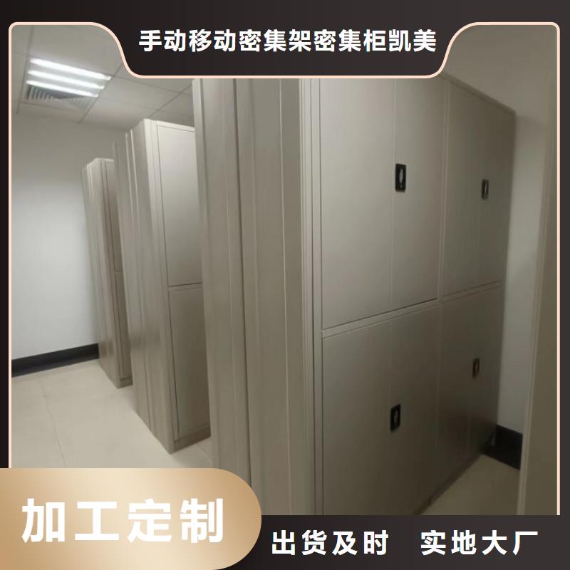 销售商【凯美】办公密集架