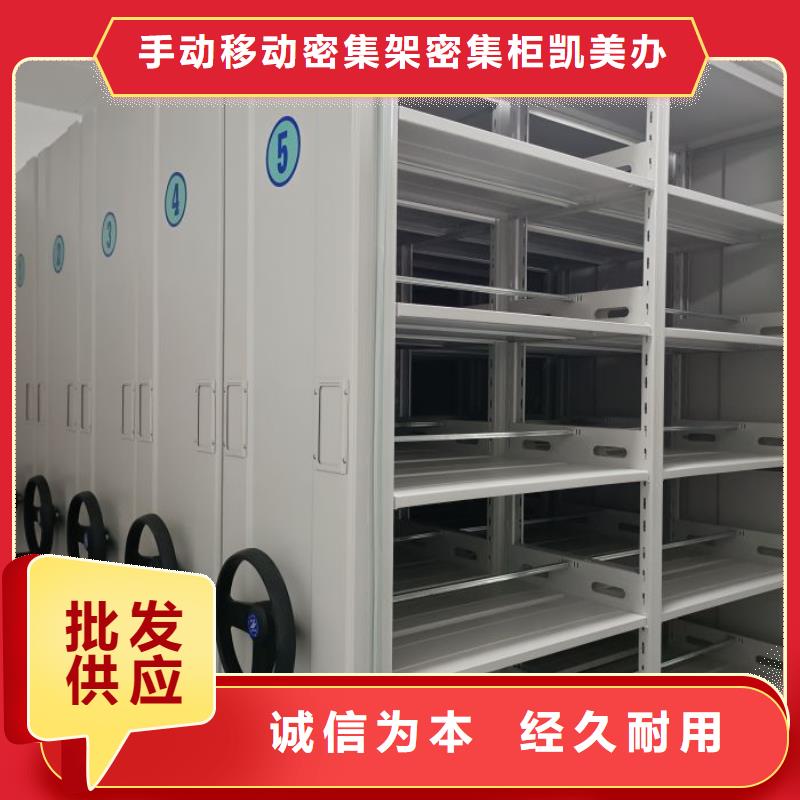 欢迎洽谈【凯美】手摇密集型凭证档案架