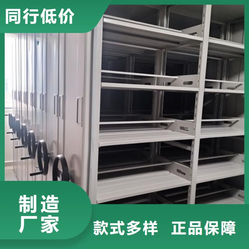 创造求实【凯美】档案资料库密集柜
