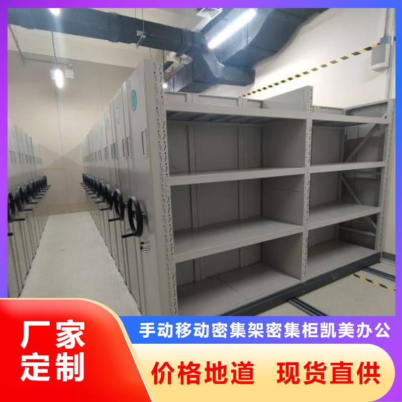 实力厂家【凯美】档案架