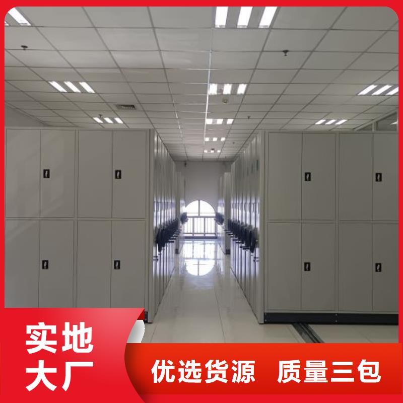 创造求实【凯美】档案资料库密集柜