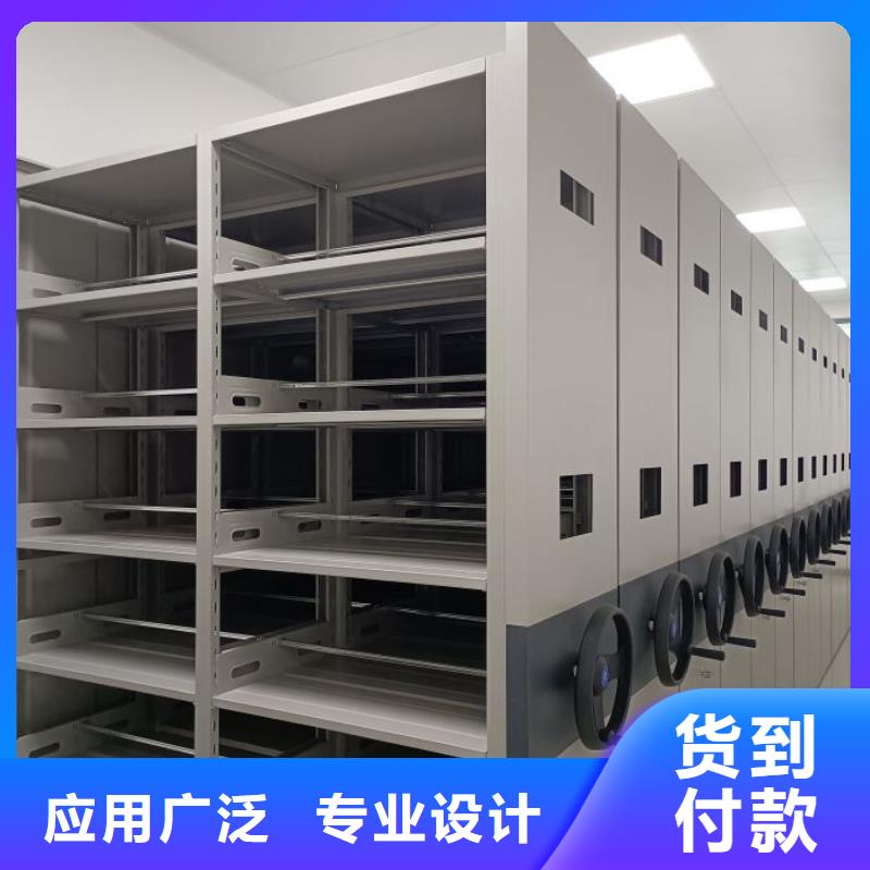 全心全意【凯美】资料室密集柜