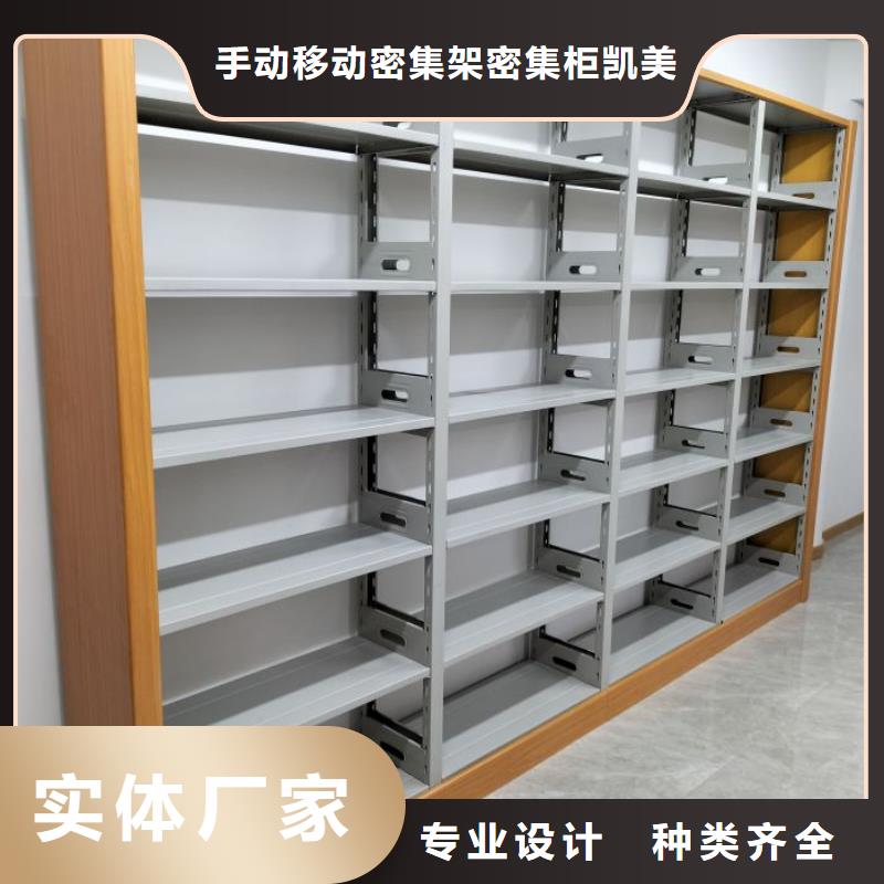 实力厂家【凯美】档案架