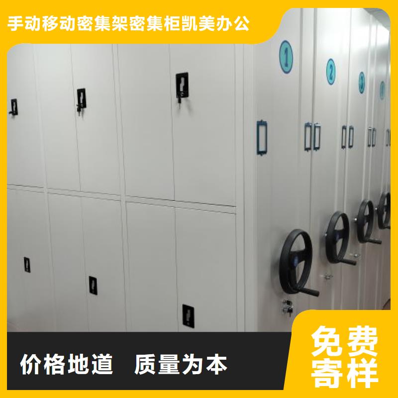 敬请致电【凯美】密集柜