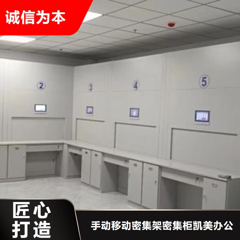 创造务实【凯美】电表密集架表库