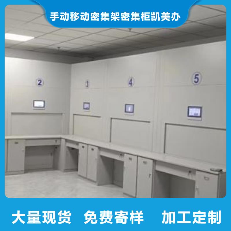 代理商报价【凯美】抽斗式密集柜