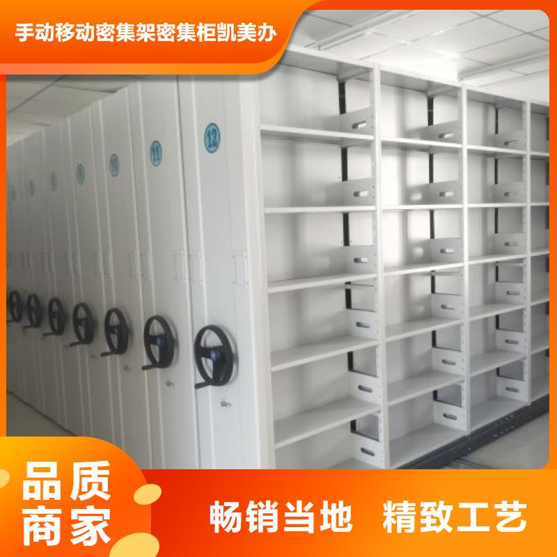 行情走势【凯美】档案馆手动密集架