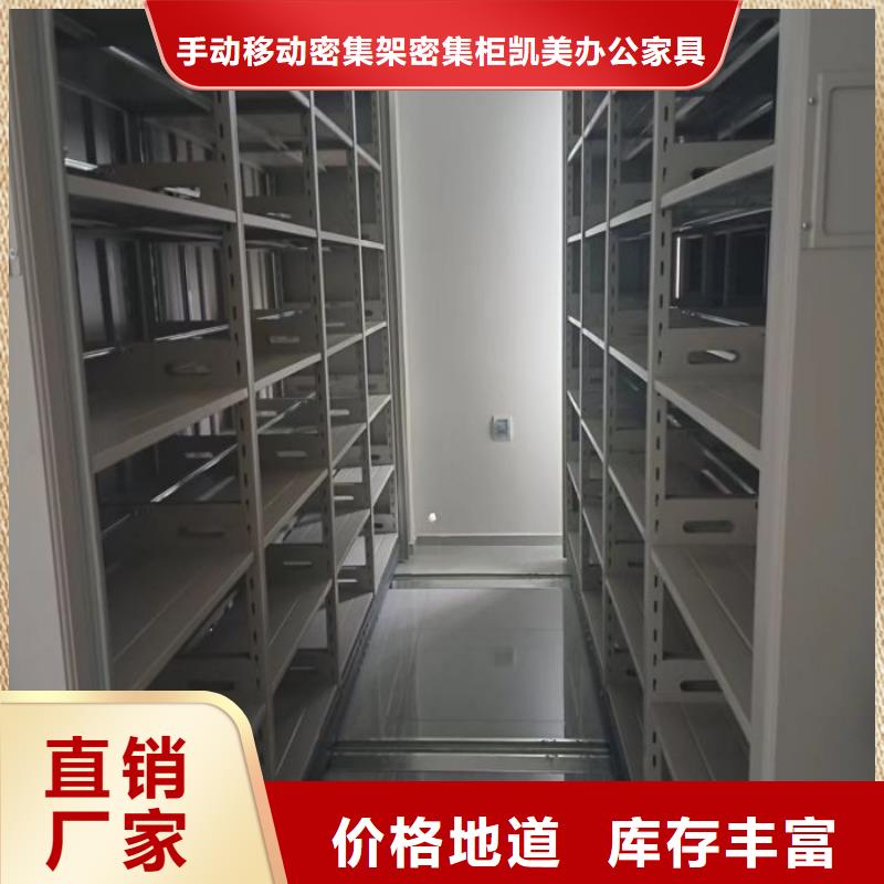 市场报价【凯美】移动密集柜