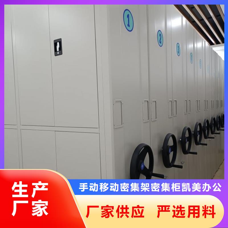 信誉至上【凯美】文昌市密集文件柜