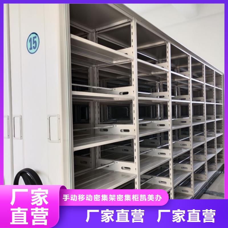 追求至善【凯美】手摇密集型凭证档案架