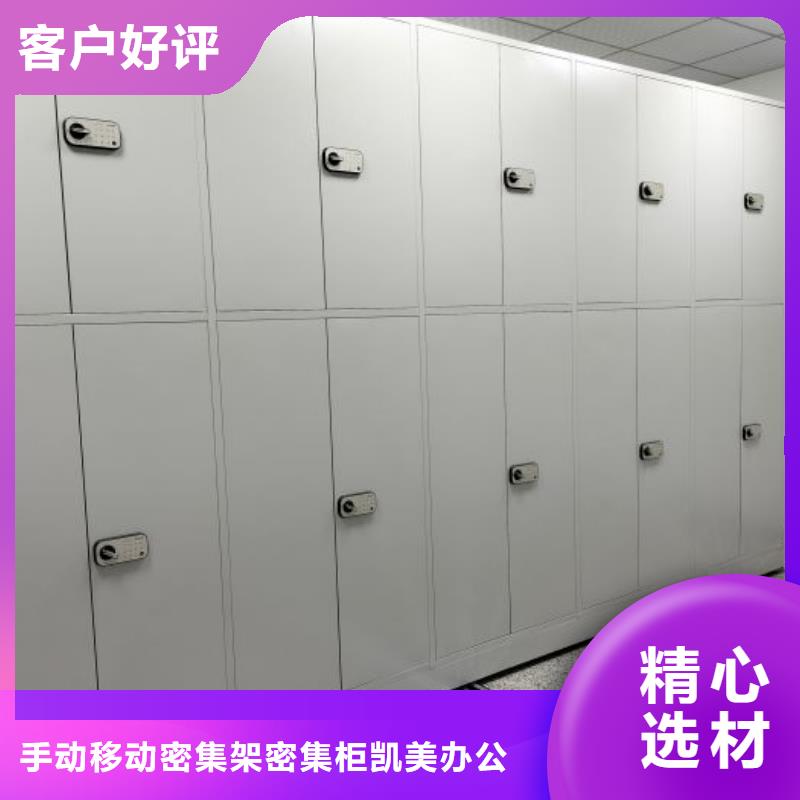 市场报价【凯美】移动密集柜