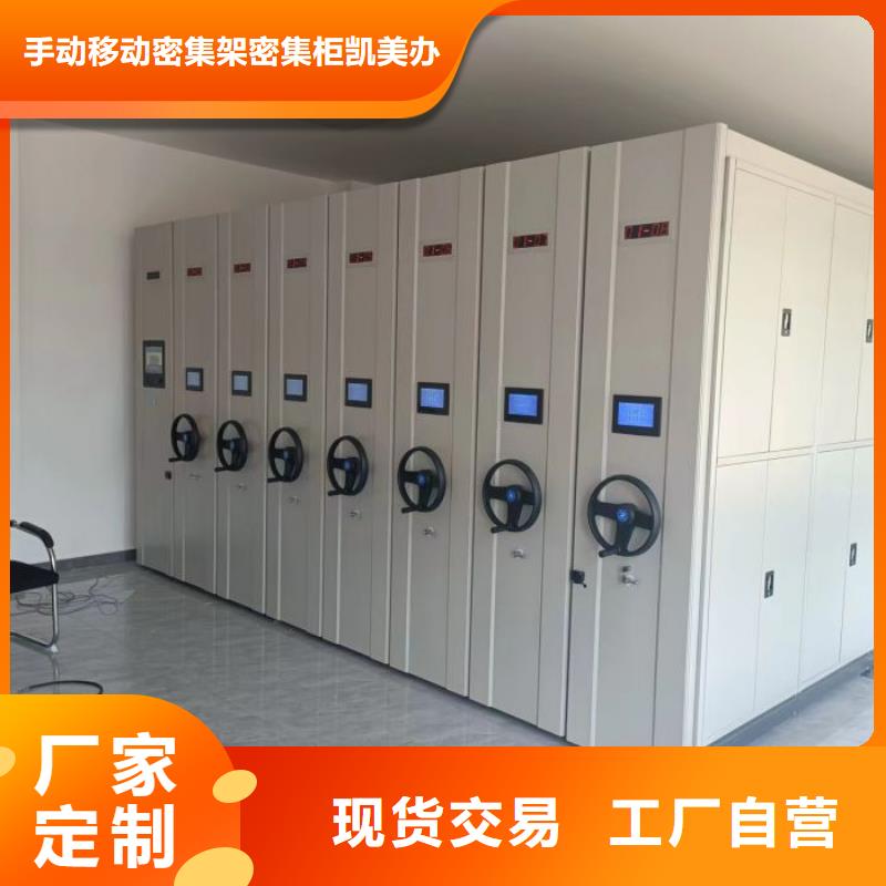 现状和发展趋势预测【凯美】手摇财务凭证密集架