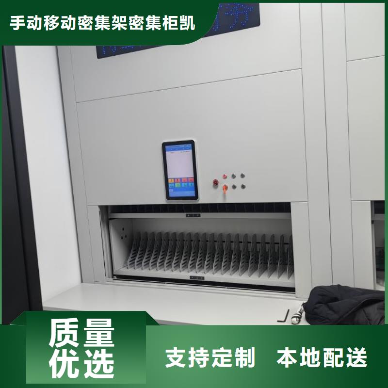 批发移动资料档案柜_品牌厂家