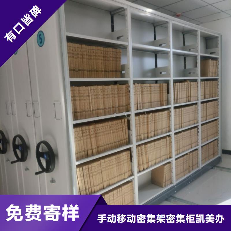 锐意进取【凯美】密集资料铁皮柜