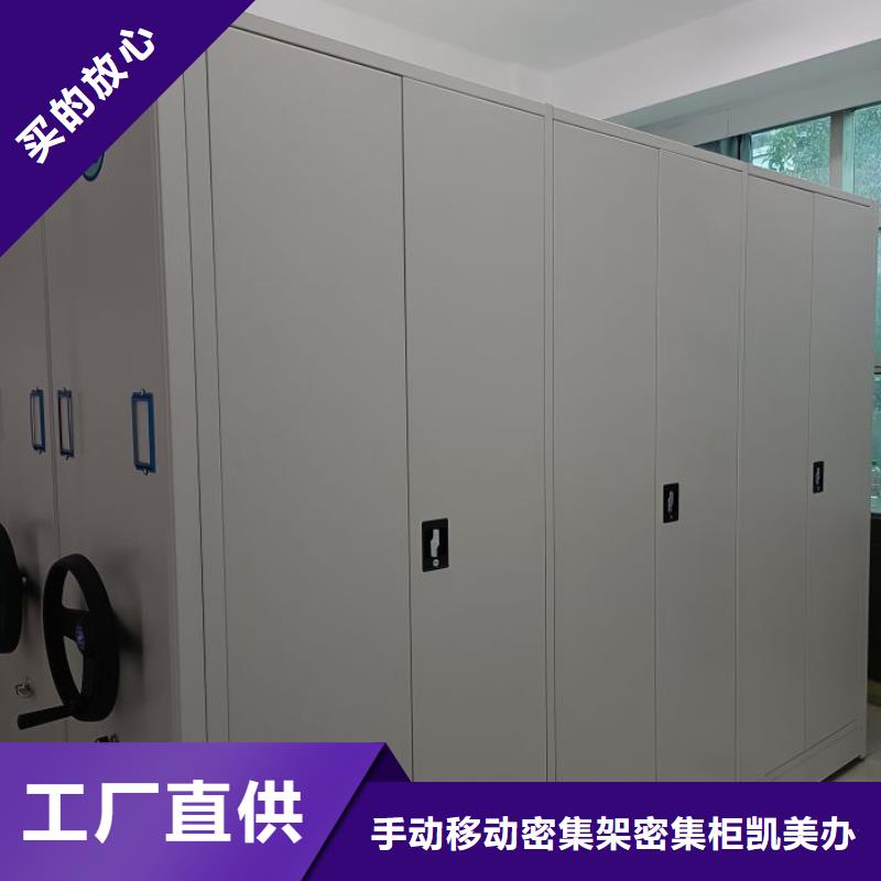 务实发展【凯美】档案资料库密集架