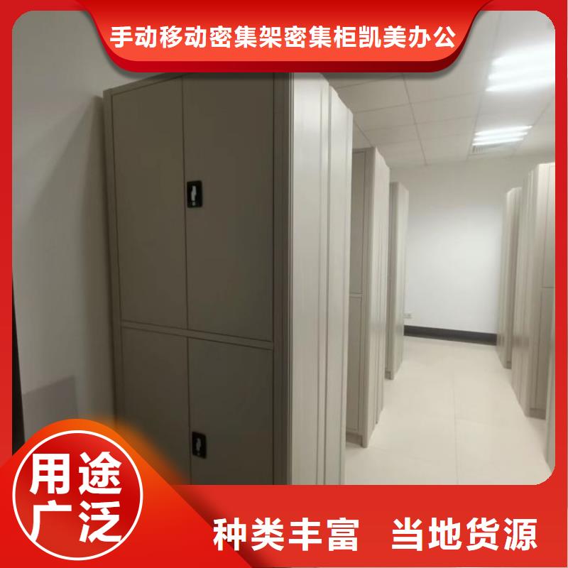 产品资讯【凯美】服装存放密集柜