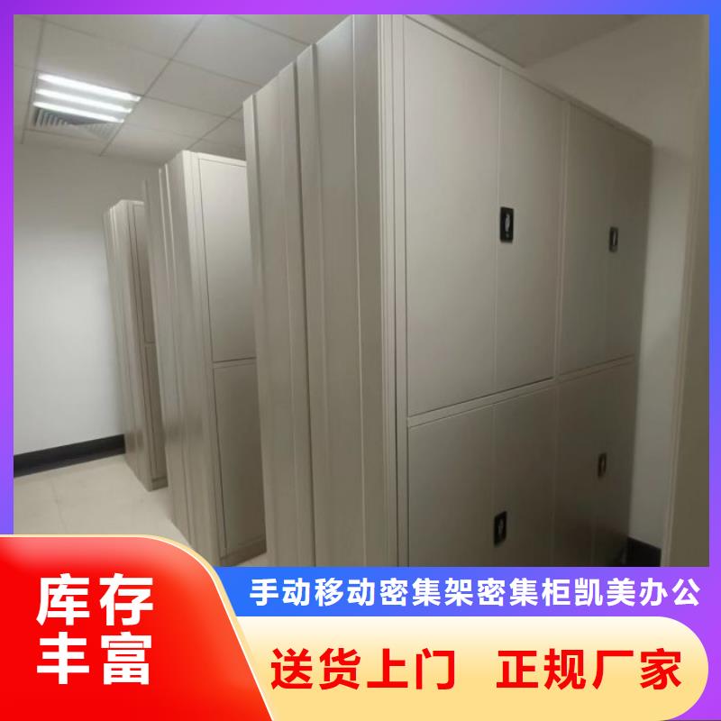 总代【凯美】手摇文件柜