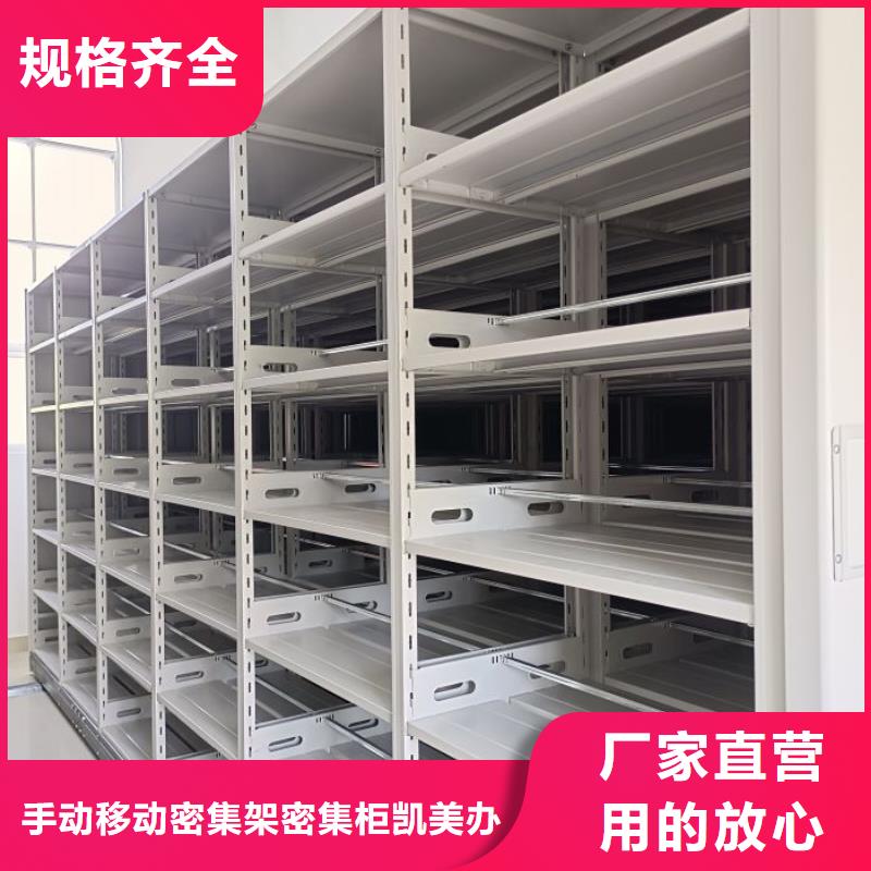 锐意进取【凯美】密集资料铁皮柜