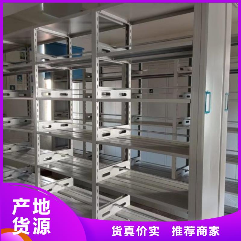 放心省心【凯美】移动密集柜