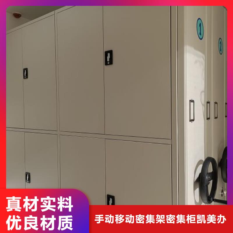 生产厂家欢迎咨询【凯美】库房活动密集柜