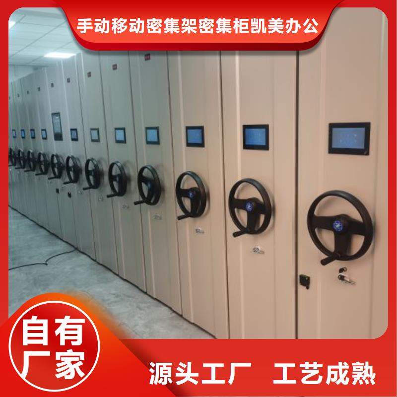尽善尽美【凯美】摇把式档案密集柜