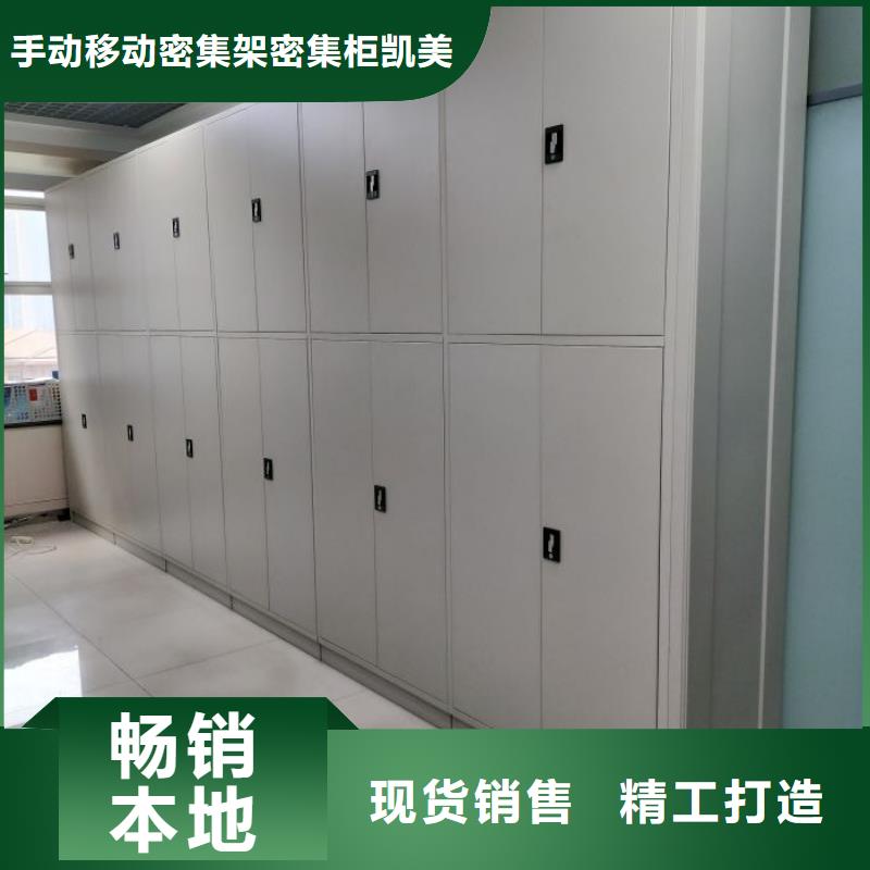 哪个厂家好【凯美】档案室管理密集架