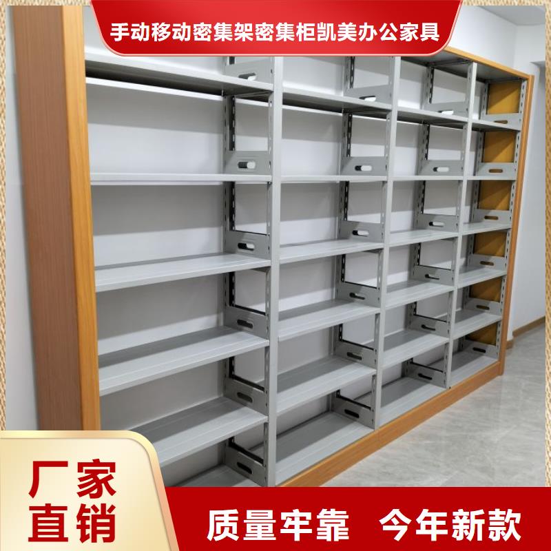 哪个厂家好【凯美】档案室管理密集架