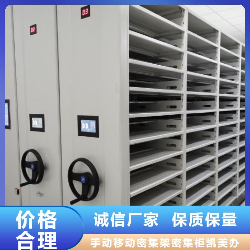 网上销售【凯美】密集型档案柜