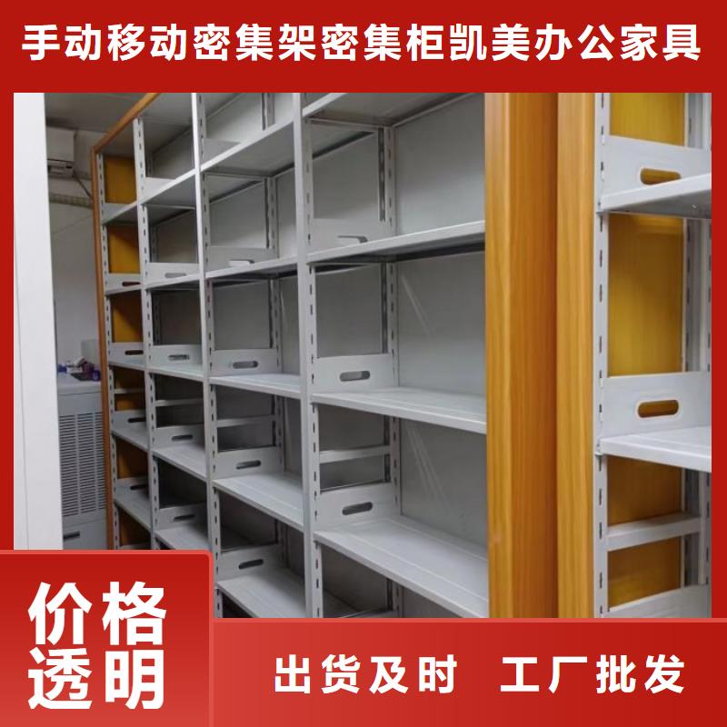 质地优良【凯美】自动选层档案柜