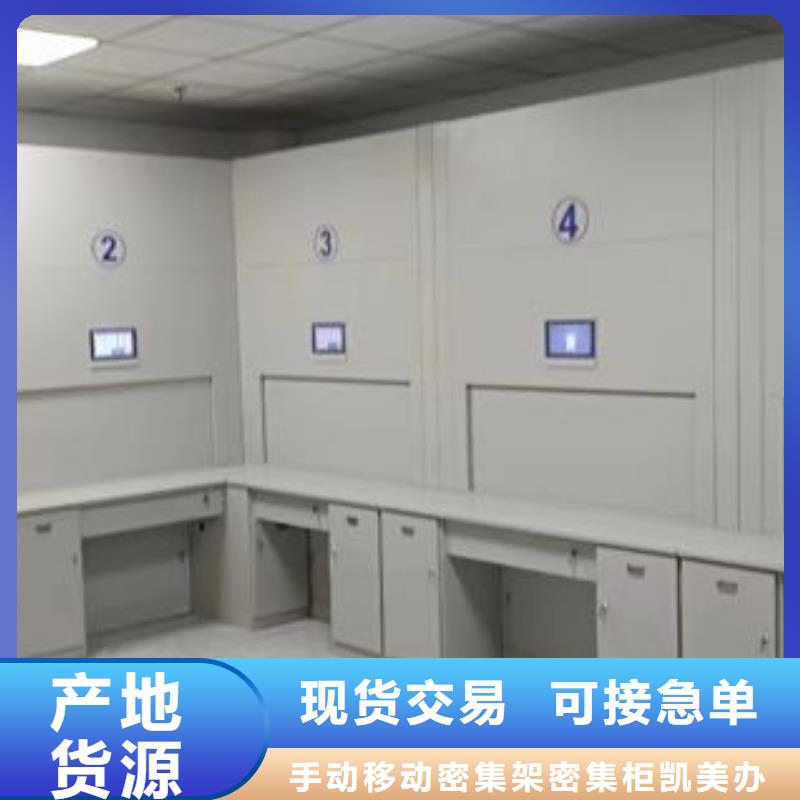 如何合理安装与操作【凯美】东方市档案库房密集架