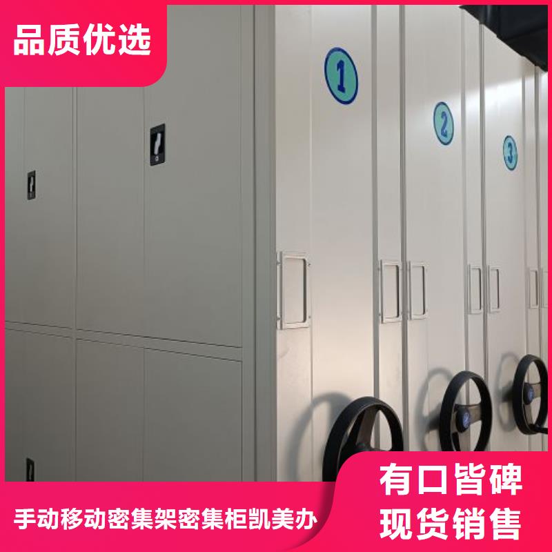 如何合理安装与操作【凯美】东方市档案库房密集架