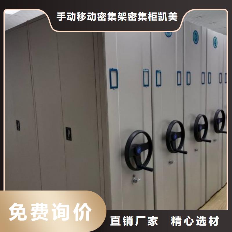 厂家站在角度提出的推广方案【凯美】手动型密集柜