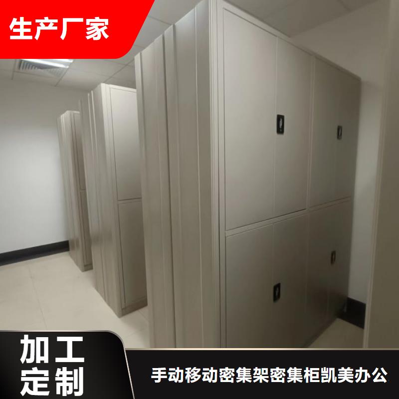 总代【凯美】移动资料档案柜