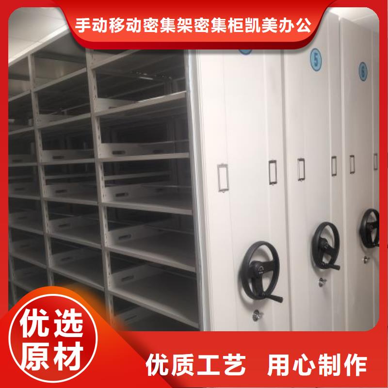 图文并茂【凯美】手摇档案密集架