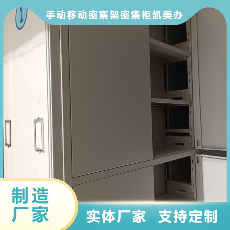 制造厂家【凯美】档案室用移动密集柜
