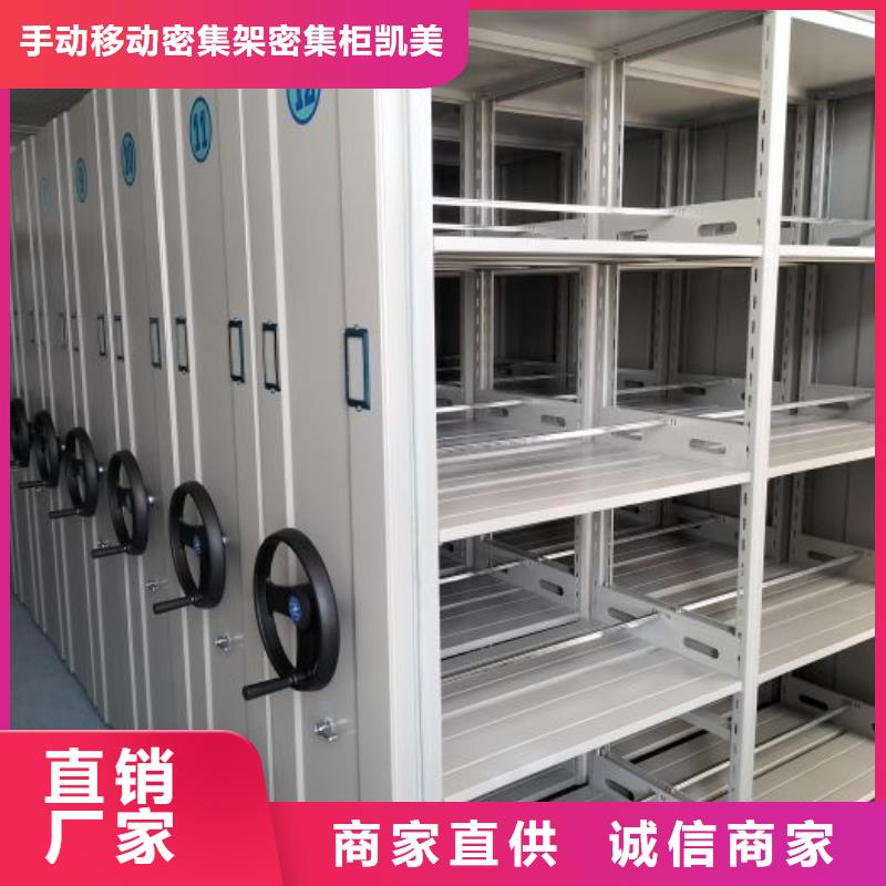 厂家供应【凯美】密集手摇式移动柜