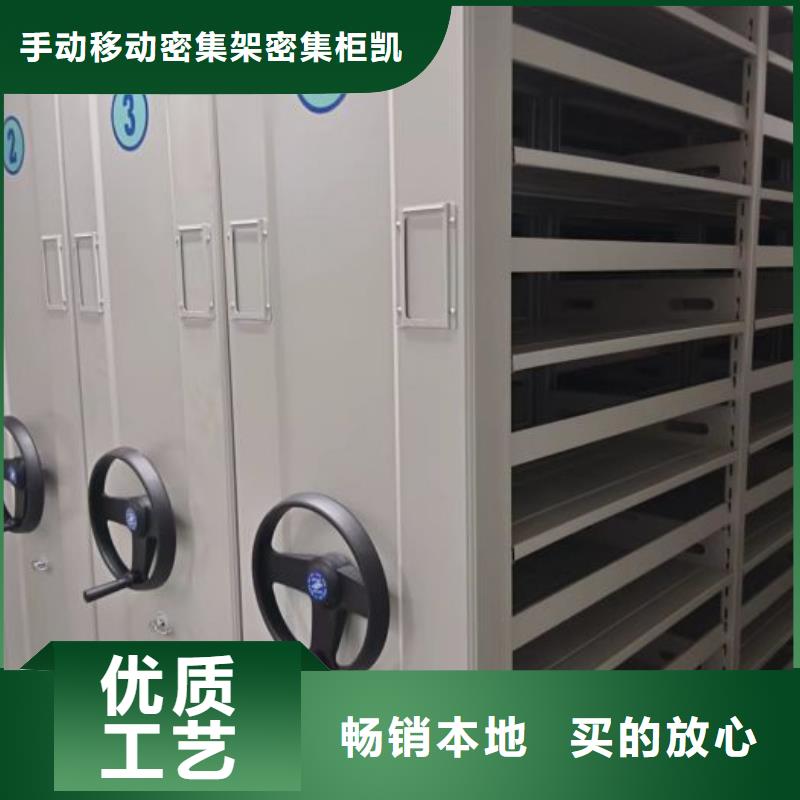 图文并茂【凯美】校用密集架