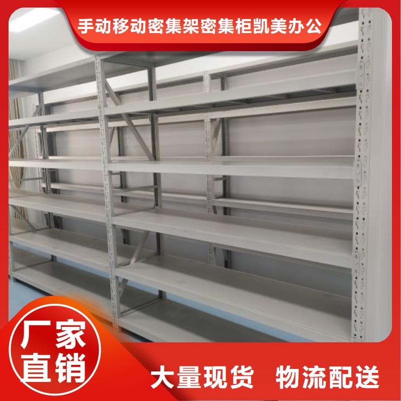 制造厂家【凯美】档案室用移动密集柜