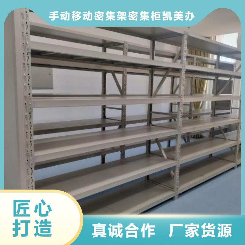 行业跟随技术发展趋势【凯美】档案室档案柜