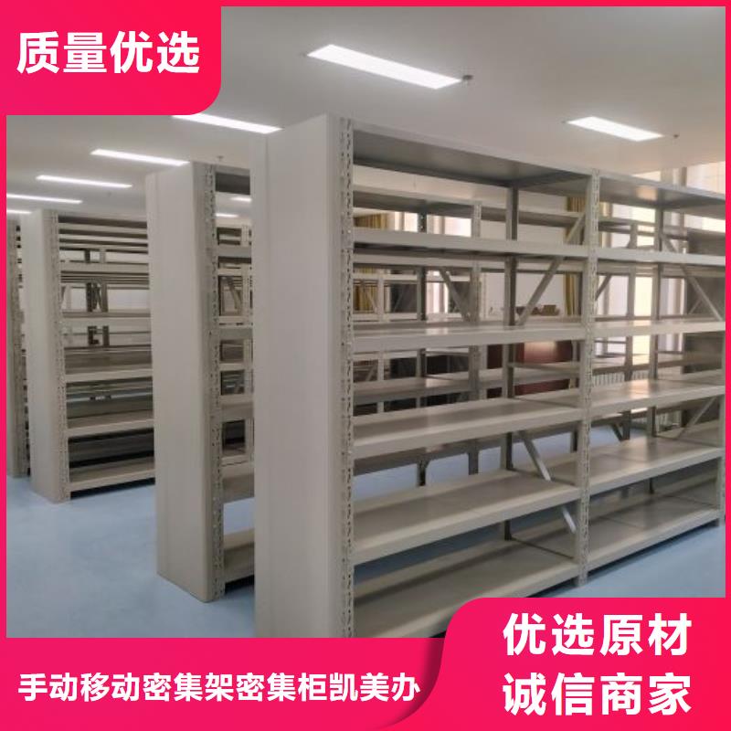 价优惠【凯美】全封闭移动密集架