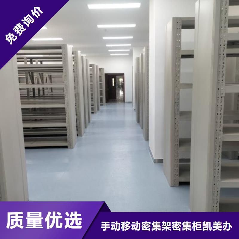 销售基地【凯美】金属密集架