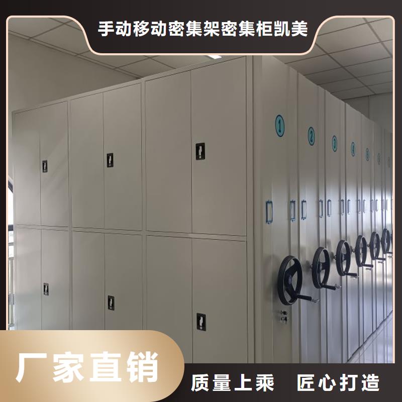 产品使用的注意事项【凯美】铁皮密集柜