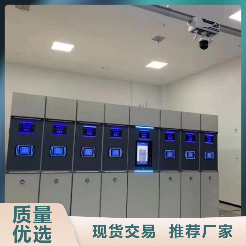 服务至上【凯美】智能档案柜