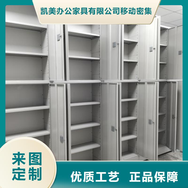 现状和发展趋势预测【凯美】活动式密集架