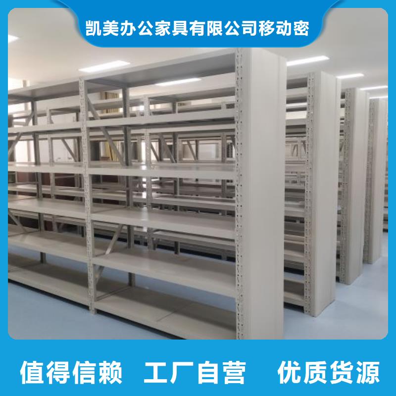 现状和发展趋势预测【凯美】活动式密集架