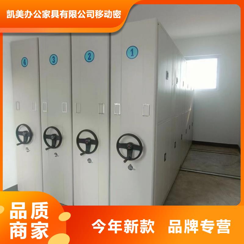 喜迎顾客【凯美】档案资料库密集架