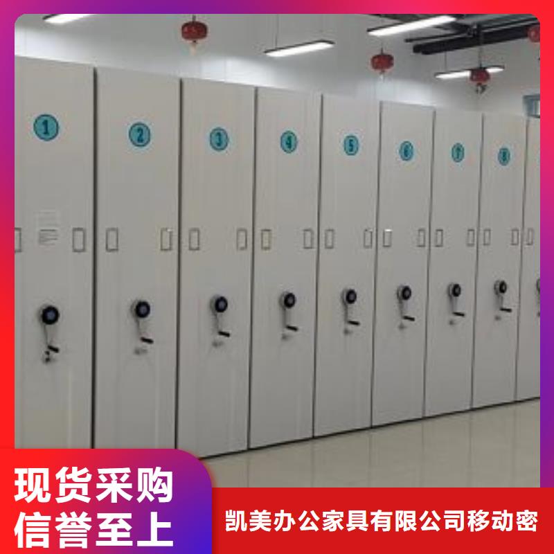 咨询合作【凯美】密集底图柜